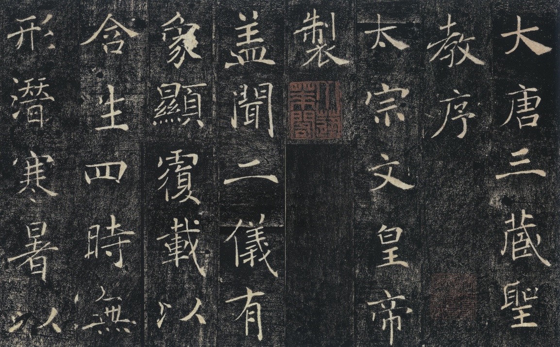 《雁塔圣教序》为唐代褚遂良晚年楷书经典碑刻，字体清丽秀雅、笔法灵动精妙，结体宽绰舒展，笔画细劲圆润，兼具刚柔之美。此碑融隶意于楷书之中，风格端庄温婉，一改初唐楷书劲健厚重之风，开启唐代楷书清新典雅一路，是初学楷书与研习唐楷的绝佳范本，在书法史上影响深远。