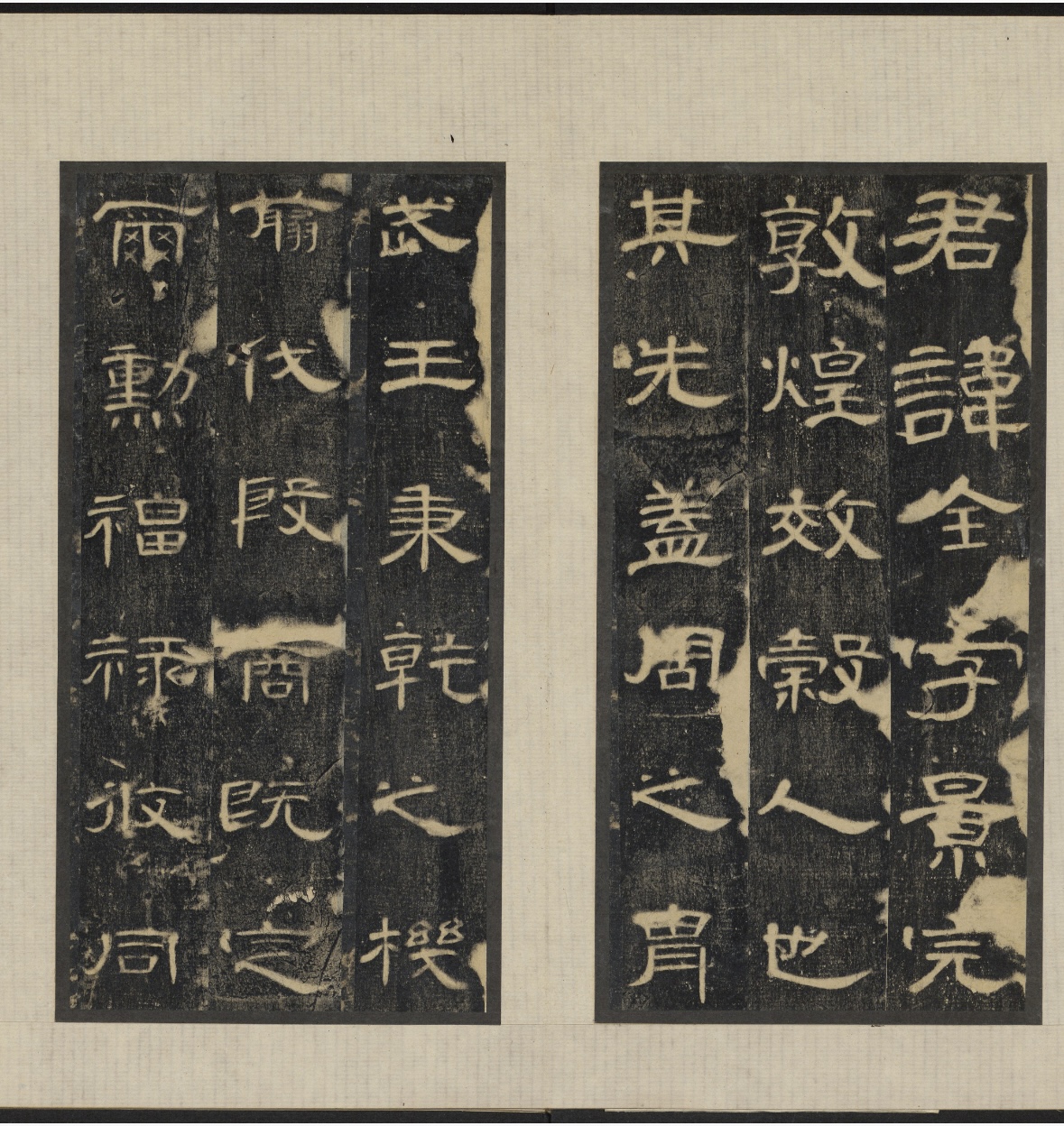 《曹全碑》全称《汉郃阳令曹全碑》，立于东汉中平二年（公元185年），明万历初年出土于陕西合阳，现藏西安碑林博物馆。碑文为隶书，共1165字，记述郃阳令曹全的家世与政绩。此碑是汉隶成熟期秀美一派的典范，笔法圆融、结体舒展、章法疏朗，以“秀逸多姿、匀整温润”著称，被誉为“汉隶中的兰亭序”，是历代学习隶书的经典范本。