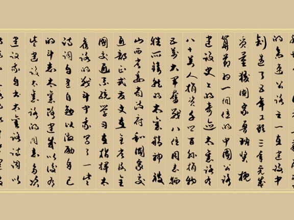 古人竖着书写汉字的原因,直到近代才悄悄转变,不仅仅是因为习惯