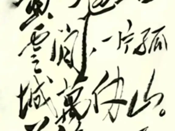 毛主席横版格式的书法,是一种什么体验