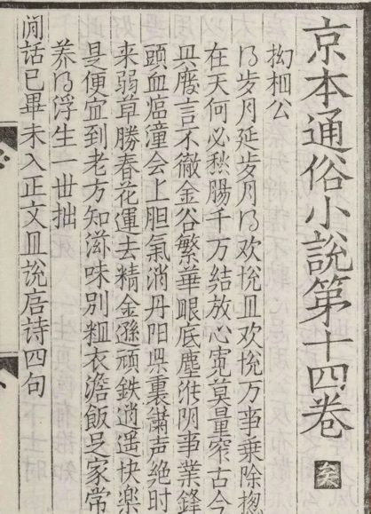 从正体与俗体演变看繁简字