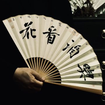 文创折扇