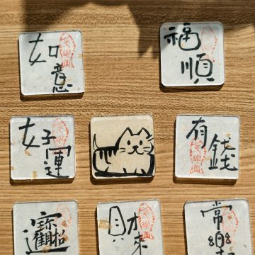 文创冰箱贴