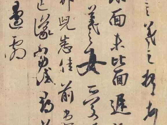 书法艺术之美，是形式美还是内涵美？