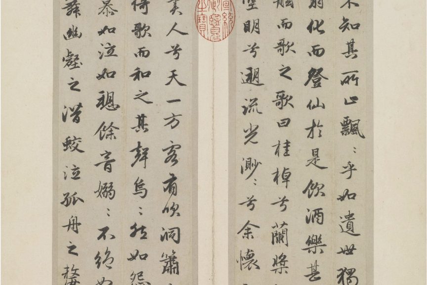 赵孟頫《前后赤壁赋》简介  《前后赤壁赋》（又称《赤壁二赋帖》）是元代赵孟頫行书巅峰之作，创作于大德五年（1301），时年48岁，为应友人明远之请而书，现藏台北故宫博物院。作品为纸本册页，共11开21页，81行935字，内容抄录苏轼贬谪黄州时所作的《前赤壁赋》与《后赤壁赋》，卷首还绘有苏轼小像。苏轼二赋借赤壁江景，抒发对宇宙人生的哲思与旷达情怀，也暗含身世之叹。赵孟頫此作以“二王”为根基，兼融李邕笔意，用笔圆润遒劲、温润凝练，线条外秀内刚，结字平正疏朗、中宫紧收，章法行气贯通、疏朗从容，尽显魏晋风流遗韵。作为其艺术成熟期的代表作，此作完美践行“师法晋唐”的复古主张，将文学意境与笔墨技法高度融合，是后世研习行书的经典范本，被誉为元代书法的里程碑之作。