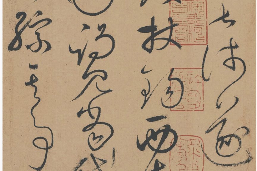 《自叙帖》简介  《自叙帖》是唐代僧人怀素的狂草代表作，被誉为“天下第一草书”，是盛唐狂草的最高典范。作品内容记叙怀素自身的学书经历、创作体会以及当时文人对其书法的赞誉。全篇笔势连绵缠绕、迅疾奔放，线条瘦劲圆转、纯以中锋行笔，章法大开大合、一气贯通，墨色枯润变化丰富，整体风格潇洒空灵、狂而不乱，既极具抒情张力，又严守草书法度，充分体现出唐代草书豪放浪漫的时代气象，是后世学习狂草最重要的经典范本。